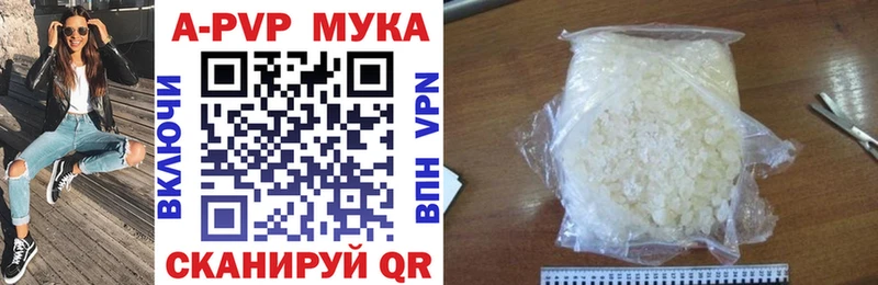 A-PVP СК купить наркотик Каневская