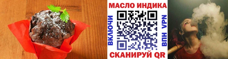 Еда ТГК конопля закладка Каневская