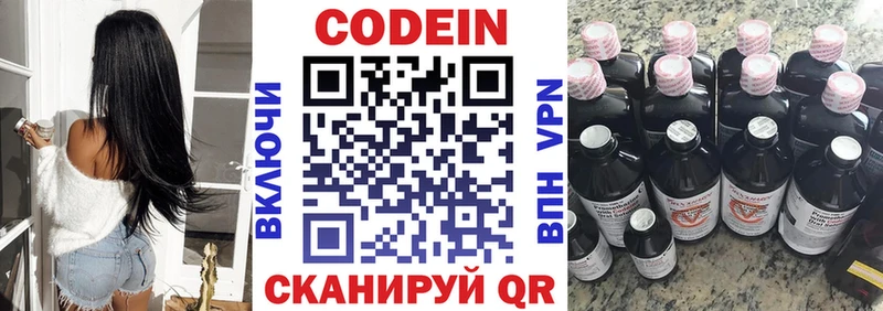 Кодеиновый сироп Lean Purple Drank  Каневская 